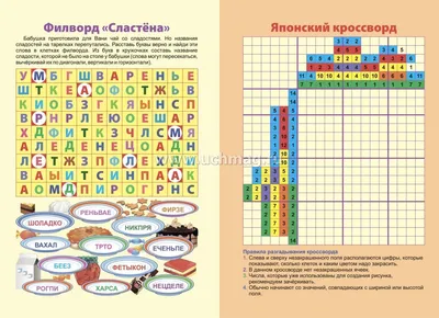 Эрудит. Нескучные кроссворды: для детей 8 лет – купить по цене: 36,90 руб.  в интернет-магазине УчМаг