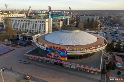 Цирк в Гомеле | Планета Беларусь