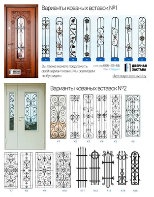 Кованые элементы для входных металлических дверей | Минск