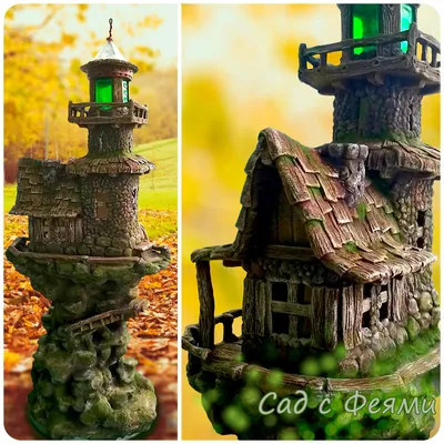 Fairy House - сказочные Домики Фей | Сад с Феями | Дзен