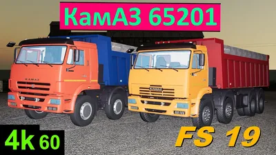 KAMAZ 65201 V1.0.1 - FS19 mod - FS19.net