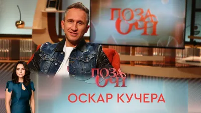 Оскар Кучера/Oskar Kuchera - news page - Здравствуй, небо в облаках,  здравствуй, юность в сапогах! Куренков, Ё-моё! (с) | Facebook