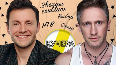 Актер и телеведущий Оскар Кучера признался, что научился говорить «нет»  только после 40 лет