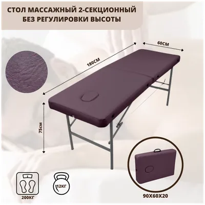 Стол массажный складной переносной столик кушетка косметологическая Mass M  180 с подушкой — купить в интернет-магазине по низкой цене на Яндекс Маркете