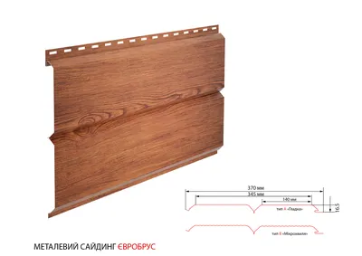 Металлический сайдинг EUROBRUS | Золотой дуб | China | 0,4 мм |. Цена в  Киеве и Украине , Купить - T.R.ishkovcompany ®