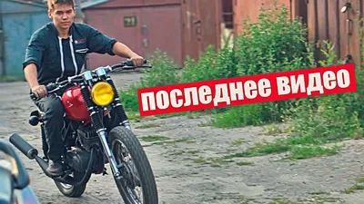 Мега ТЮНИНГ мотоцикла МИНСК 🔥 - YouTube