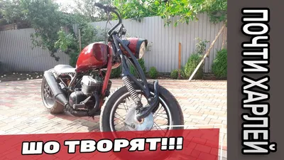 Тюнинг мотоцикла ИЖ Юпитер 5 - Почти Харлей из Ижака - YouTube