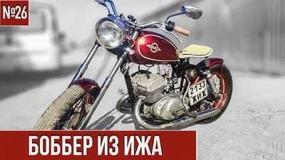 Тюнинг мотоцикла ИЖ Юпитер | Пикабу