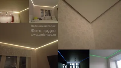 Парящий потолок, фото, видео