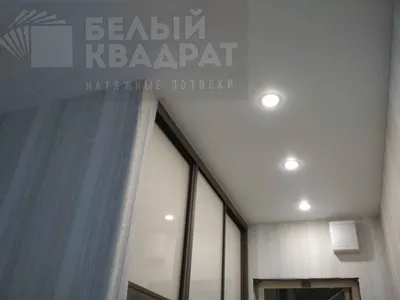 Натяжные потолки в коридоре | Натяжные потолки в Подольске любой сложности  - Белый квадрат
