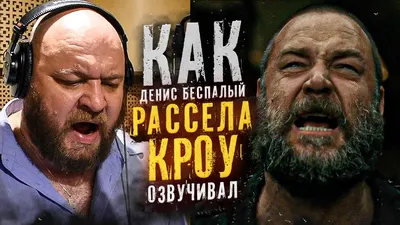 Из Гладиатора в «колобка» - Рассела Кроу довела до ожирения новая любовница?