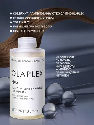 Шампунь для волос после окрашивания Олаплекс № 4 защита цвета  профессиональное укрепляющее средство Olaplex 28789765 купить в  интернет-магазине Wildberries