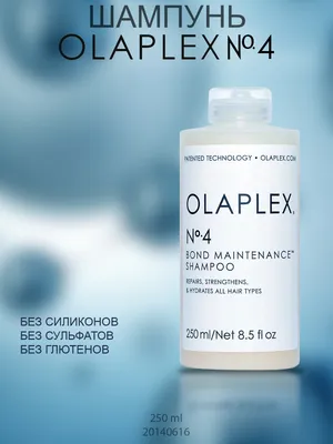 Безсульфатный восстанавливающий шампунь для волос Олаплекс 4 Система защиты  волос всех типов 250 мл Olaplex 52446630 купить в интернет-магазине  Wildberries