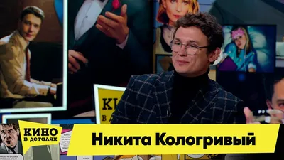 Звезда сериала «Жиза» Никита Кологривый объяснил, почему не любит работать  вместе с женой - Вокруг ТВ.