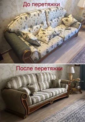 Перетяжка дивана | Мебель, Мебель на заказ, Размеры кровати