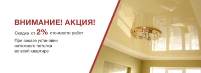 Натяжные потолки в Одессе, лучшие цены на установку