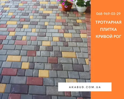 Тротуарная плитка Кривой Рог. Плитка Старый город купить в Кривом Роге -  Биржа оборудования ProСтанки