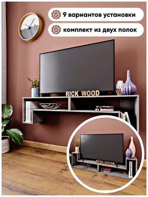 Тумба подвесная для ТВ, полка навесная, стойка напольная для TV, тумбочка  под телевизор — купить в интернет-магазине по низкой цене на Яндекс Маркете