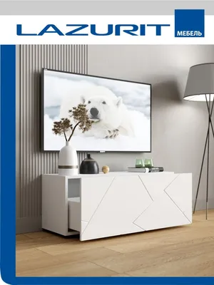 Тумба под ТВ телевизор подвесная Lazurit мебель 32185182 купить в  интернет-магазине Wildberries