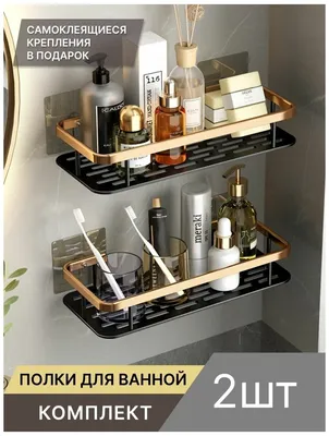 Полки в ванную комнату, полка настенная для ванны — купить в  интернет-магазине по низкой цене на Яндекс Маркете