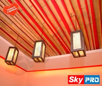 Потолок из бамбука Скайпро экологичный способ декора потолочной поверхности