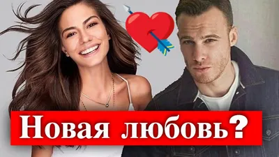 Демет Оздемир и Керем Бюрсин - новая звездная пара? - YouTube