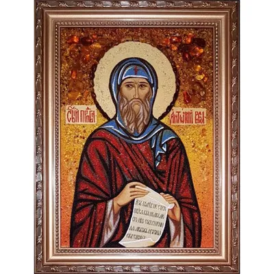 Святой Антоний Великий - Икона из янтаря купить с доставкой по Украине ||  Магазин Иконный Двор