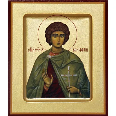 Вонифатий святой мученик, икона - купить в православном интернет-магазине  Ладья