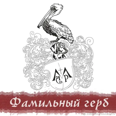 Герб Герб Генеалогия Семейный Символ, Семейный, люди, логотип, щит png |  PNGWing