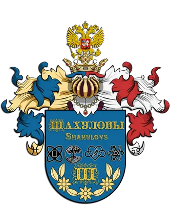 Семейный герб №3 средний 45*55 см | Karamel96 - подарки, стильные сувениры  и свадебный декор Екатеринбург