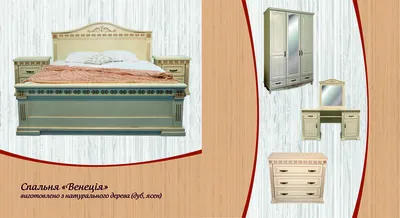 Спальня \"Венеция\". Мебель для спальни из натурального дерева. Ясень, дуб от  производителя, цена 74582 грн — Prom.ua (ID#660129589)