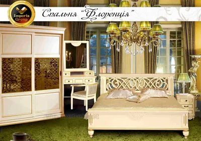 Спальня \"FLORENCIA\" біла з натурального дерева - is558 в Киеве и Украине -  цены в интернет-магазине мебели Imperia Group