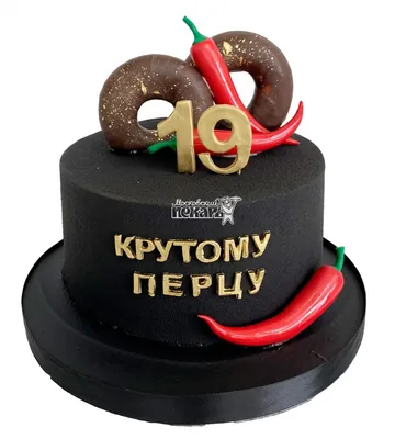 Торт парню на 19 лет №14133 купить по выгодной цене с доставкой по Москве.  Интернет-магазин Московский Пекарь