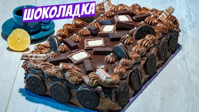 Шоколадный торт на день рождения мальчику простой рецепт своими руками! -  YouTube