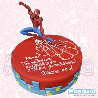 Торт для мальчика 6 лет Человек паук — на заказ по цене 950 рублей кг |  Кондитерская Мамишка Москва