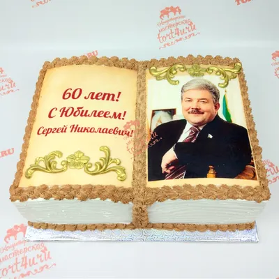 Торт с фото для мужчины (6) - купить на заказ с фото в Москве