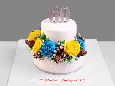 Юбилейный торт для мужчины на 60 лет 08062920 стоимостью 9 800 рублей -  торты на заказ ПРЕМИУМ-класса от КП «Алтуфьево»