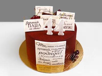 Торт Лучшему Мужчине 11063520 стоимостью 7 950 рублей - торты на заказ  ПРЕМИУМ-класса от КП «Алтуфьево»