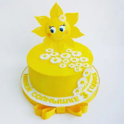 Торт солнышко на день рождения купить на заказ недорого в Москве с доставкой