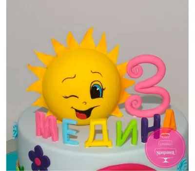 Торт Детский Солнышко на заказ в Днепре - Cake Studio Nonpareil.ua