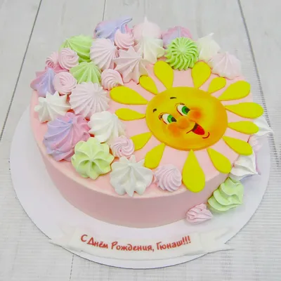 Торт Яркое солнышко детские торты на 1 годик заказать с доставкой в СПб на  дом
