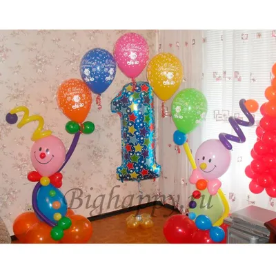 Купить украшение шарами на 1 год (два клоуна, гелиевая арка, цифра 1) с  доставкой по Москве: цена, фото, описание