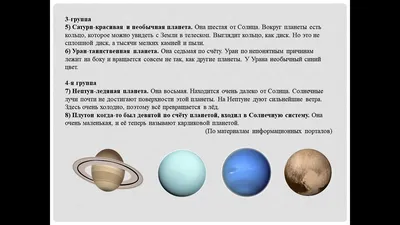 История открытия каждой планеты в нашей Солнечной системе - Hi-News.ru