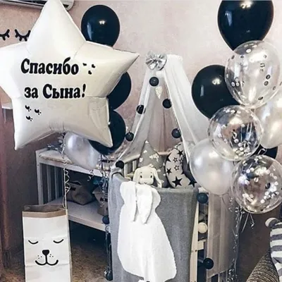 Стильные шары на выписку - купить в Москве | SharFun.ru