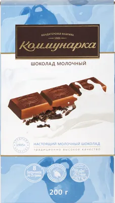 Шоколад молочный КОММУНАРКА – купить онлайн, каталог товаров с ценами  интернет-магазина Лента | Москва, Санкт-Петербург, Россия