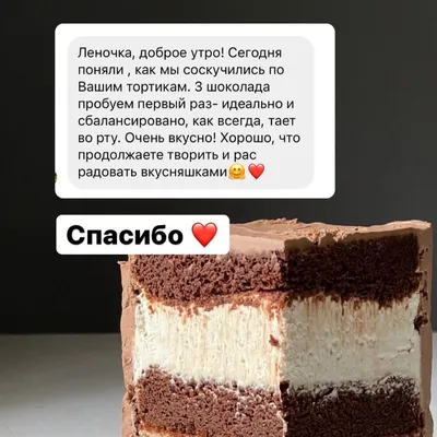 Веганский торт «Три Шоколада», Confectionery \u0026 Bakery Moscow, buy at a  price of 7500 RUB, Healthy Desserts on LEN KREMM with delivery | Flowwow