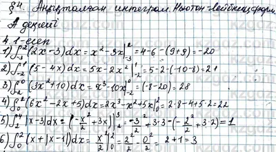 Алгебра ЕМН Абылкасымова 11 класс 2020 Упражнение 4.1 ГДЗ(дүж) решебник  KZGDZ.COM