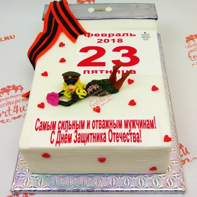 Торт на 23 февраля коллегам (14) - купить на заказ с фото в Москве