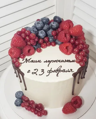 Торт с ягодами на 23 февраля | Cake, Desserts, Berries