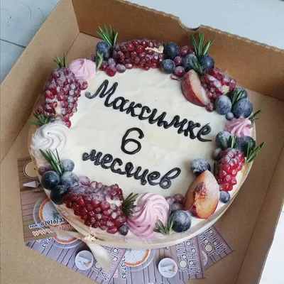 Красивый торт на 6 месяцев ребенку от Сырпир